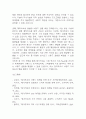 메가커피 마케팅 SWOT,STP,4P전략 분석 및 메가커피 브랜드 분석과 메가커피 향후 마케팅전략 3가지 제시 13페이지