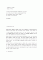 컴포즈커피 마케팅 SWOT,STP,4P전략 분석 및 컴포즈커피 브랜드 분석과 컴포즈커피 향후 마케팅전략 3가지 제시 3페이지