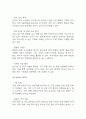 컴포즈커피 마케팅 SWOT,STP,4P전략 분석 및 컴포즈커피 브랜드 분석과 컴포즈커피 향후 마케팅전략 3가지 제시 6페이지