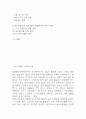 엽기떡볶이  마케팅 SWOT,STP,4P전략 분석 및 엽기떡볶이  브랜드 분석과 엽기떡볶이  향후 마케팅전략 3가지 제시 3페이지