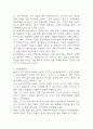 엽기떡볶이  마케팅 SWOT,STP,4P전략 분석 및 엽기떡볶이  브랜드 분석과 엽기떡볶이  향후 마케팅전략 3가지 제시 4페이지