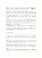 엽기떡볶이  마케팅 SWOT,STP,4P전략 분석 및 엽기떡볶이  브랜드 분석과 엽기떡볶이  향후 마케팅전략 3가지 제시 7페이지