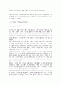 엽기떡볶이  마케팅 SWOT,STP,4P전략 분석 및 엽기떡볶이  브랜드 분석과 엽기떡볶이  향후 마케팅전략 3가지 제시 10페이지