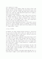 엽기떡볶이  마케팅 SWOT,STP,4P전략 분석 및 엽기떡볶이  브랜드 분석과 엽기떡볶이  향후 마케팅전략 3가지 제시 11페이지