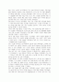 엽기떡볶이  마케팅 SWOT,STP,4P전략 분석 및 엽기떡볶이  브랜드 분석과 엽기떡볶이  향후 마케팅전략 3가지 제시 13페이지