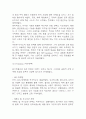 엽기떡볶이  마케팅 SWOT,STP,4P전략 분석 및 엽기떡볶이  브랜드 분석과 엽기떡볶이  향후 마케팅전략 3가지 제시 14페이지