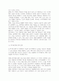 엽기떡볶이  마케팅 SWOT,STP,4P전략 분석 및 엽기떡볶이  브랜드 분석과 엽기떡볶이  향후 마케팅전략 3가지 제시 17페이지