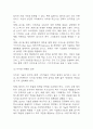 엽기떡볶이  마케팅 SWOT,STP,4P전략 분석 및 엽기떡볶이  브랜드 분석과 엽기떡볶이  향후 마케팅전략 3가지 제시 18페이지
