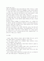 엽기떡볶이  마케팅 SWOT,STP,4P전략 분석 및 엽기떡볶이  브랜드 분석과 엽기떡볶이  향후 마케팅전략 3가지 제시 19페이지