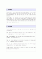 경기도 임기제공무원 직무수행계획서 (행정지원 분야) 2페이지
