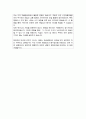 국립민속박물관 방호공무원 자기소개서 4페이지