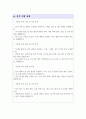 국립민속박물관 전시운영직 직무수행계획서 학예사 직무수행 4페이지