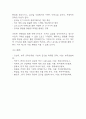 NC소프트 마케팅 SWOT,STP,4P전략 분석 및 엔씨소프트 기업분석과 NC소프트 향후 마케팅전략 3가지 제시 11페이지