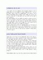 국립민속박물관 전시운영직 학예원 자기소개서 2페이지