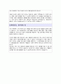 국립민속박물관 전시운영직 학예원 자기소개서 4페이지