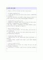 도시재생 직무수행계획서 3페이지