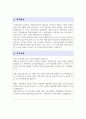 방송통신직 공무원 직무수행계획서 2페이지