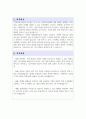 서울시 임기제공무원 직무수행계획서 정책기획 분야 2페이지