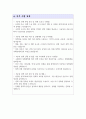 서울시 임기제공무원 직무수행계획서 정책기획 분야 4페이지