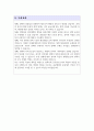 서울시 임기제공무원 직무수행계획서 정책기획 분야 5페이지