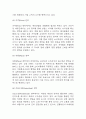 삼성전자 마케팅 SWOT,STP,4P전략 분석 및 삼성전자 기업분석과 삼성전자 향후 마케팅전략 3가지 제시 7페이지