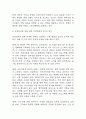 삼성전자 마케팅 SWOT,STP,4P전략 분석 및 삼성전자 기업분석과 삼성전자 향후 마케팅전략 3가지 제시 8페이지