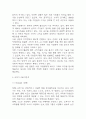 오뚜기 마케팅 SWOT,STP,4P전략 분석 및 오뚜기 기업분석과 오뚜기 향후 마케팅전략 3가지 제시 4페이지