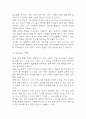 오뚜기 마케팅 SWOT,STP,4P전략 분석 및 오뚜기 기업분석과 오뚜기 향후 마케팅전략 3가지 제시 5페이지