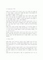 오뚜기 마케팅 SWOT,STP,4P전략 분석 및 오뚜기 기업분석과 오뚜기 향후 마케팅전략 3가지 제시 6페이지