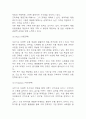 오뚜기 마케팅 SWOT,STP,4P전략 분석 및 오뚜기 기업분석과 오뚜기 향후 마케팅전략 3가지 제시 10페이지