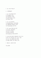 토스 toss 마케팅 SWOT,STP,4P전략 분석 및 토스 기업분석과 토스 향후 마케팅전략 3가지 제시 2페이지