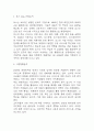 토스 toss 마케팅 SWOT,STP,4P전략 분석 및 토스 기업분석과 토스 향후 마케팅전략 3가지 제시 3페이지