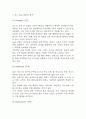 토스 toss 마케팅 SWOT,STP,4P전략 분석 및 토스 기업분석과 토스 향후 마케팅전략 3가지 제시 4페이지