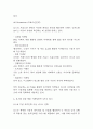 토스 toss 마케팅 SWOT,STP,4P전략 분석 및 토스 기업분석과 토스 향후 마케팅전략 3가지 제시 9페이지