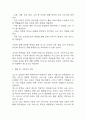 토스 toss 마케팅 SWOT,STP,4P전략 분석 및 토스 기업분석과 토스 향후 마케팅전략 3가지 제시 11페이지