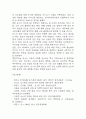 토스 toss 마케팅 SWOT,STP,4P전략 분석 및 토스 기업분석과 토스 향후 마케팅전략 3가지 제시 12페이지