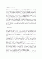 제네시스 마케팅 SWOT,4P전략과 경영전략 분석 및 제네시스 브랜드 분석과 제네시스 향후전략 5가지 제시 3페이지