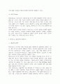 제네시스 마케팅 SWOT,4P전략과 경영전략 분석 및 제네시스 브랜드 분석과 제네시스 향후전략 5가지 제시 6페이지