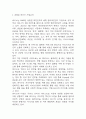 하이브 HYBE 마케팅 SWOT,STP,4P전략과 하이브 기업분석 및 하이브 향후 마케팅전략 3가지 제시 3페이지
