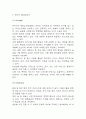 하이브 HYBE 마케팅 SWOT,STP,4P전략과 하이브 기업분석 및 하이브 향후 마케팅전략 3가지 제시 5페이지