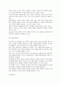 하이브 HYBE 마케팅 SWOT,STP,4P전략과 하이브 기업분석 및 하이브 향후 마케팅전략 3가지 제시 6페이지