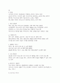 하이브 HYBE 마케팅 SWOT,STP,4P전략과 하이브 기업분석 및 하이브 향후 마케팅전략 3가지 제시 9페이지