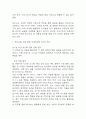 하이브 HYBE 마케팅 SWOT,STP,4P전략과 하이브 기업분석 및 하이브 향후 마케팅전략 3가지 제시 14페이지
