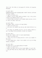 (간경화 케이스) 간경화 대상자 간호진단 간호과정 케이스 정리 - 급성혼돈 위험성,활동지속성장애,피부통합성장애 위험성 5페이지