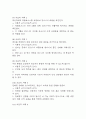 (간경화 케이스) 간경화 대상자 간호진단 간호과정 케이스 정리 - 급성혼돈 위험성,활동지속성장애,피부통합성장애 위험성 6페이지