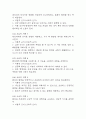 (간경화 케이스) 간경화 대상자 간호진단 간호과정 케이스 정리 - 급성혼돈 위험성,활동지속성장애,피부통합성장애 위험성 7페이지