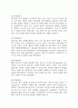 (간경화 케이스) 간경화 대상자 간호진단 간호과정 케이스 정리 - 급성혼돈 위험성,활동지속성장애,피부통합성장애 위험성 9페이지