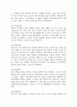 (간경화 케이스) 간경화 대상자 간호진단 간호과정 케이스 정리 - 급성혼돈 위험성,활동지속성장애,피부통합성장애 위험성 11페이지