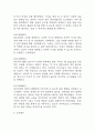(간경화 케이스) 간경화 대상자 간호진단 간호과정 케이스 정리 - 급성혼돈 위험성,활동지속성장애,피부통합성장애 위험성 12페이지