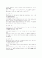 (간경화 케이스) 간경화 대상자 간호진단 간호과정 케이스 정리 - 급성혼돈 위험성,활동지속성장애,피부통합성장애 위험성 18페이지